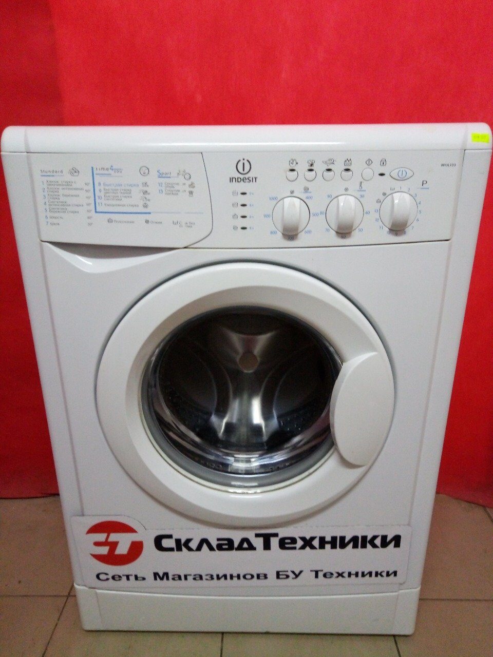 Стиральная машина Indesit WIUL 103